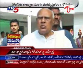 CM Rosayya Responds on Sompeta Police Fire Incident