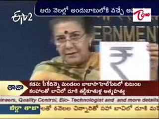 Rupee gets symbol, keyboard wait starts