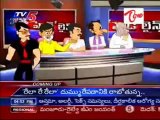 Billa Headlines with Chandrababu, Rosayya and Chiranjeevi and KCR