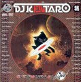 Dj Kentaro - Chicken Spit (Pest) / Up To Jah (Dj Vadim feat. Demolition Man)