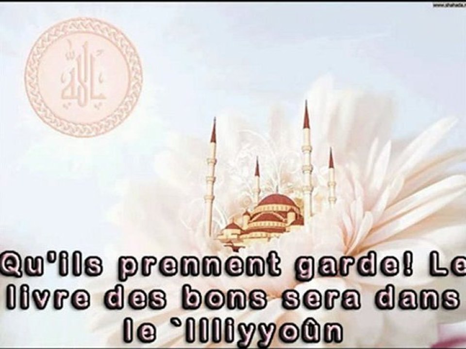 _Sourate Al-Moutaffifîn_ par Sheikh Saoud Shuraim