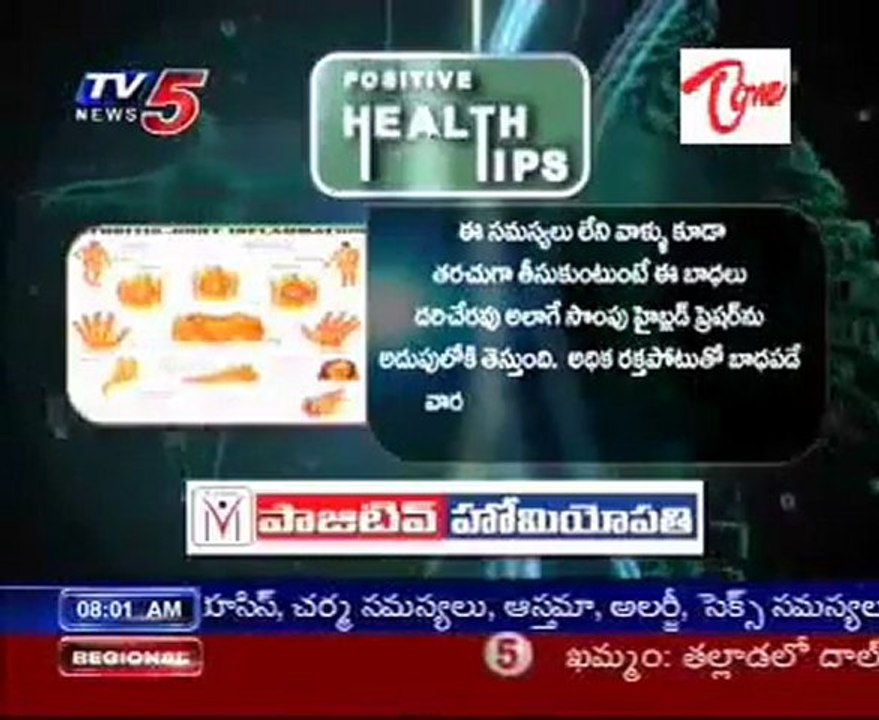 Positive Health Tips