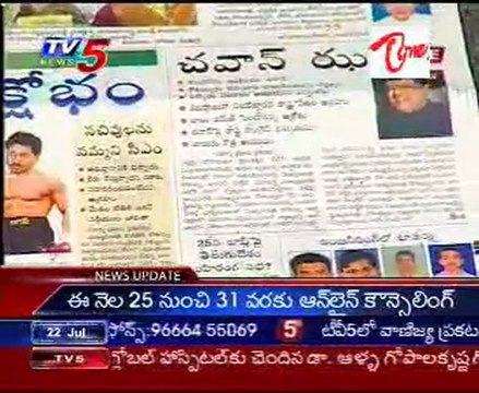 News Scan - Narasimha Rao, TDP Dayakar Reddy, TRS Raghunandan & Cong. Madhu Yaskhi