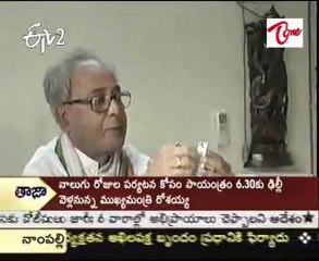 Pranab Mukherjee Speech about Revenue