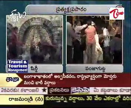 Guru Purnima Celebrations at Shirdi - Guru Purnima Festival - 01