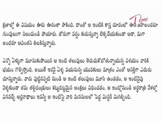 Udalamarri -Suspense & Horror Serial - Part 06