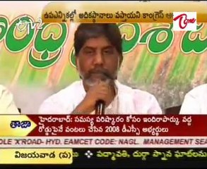 Congress will win Majority seats :Govt Chief Whip Mallu BattiVikramarka