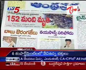 TV5 News Scan Bulletin on 29th July 07AM_Part-01