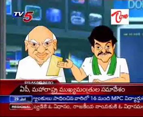 Billa's News HeadLines on Chandra Babu, KCR, Rosaiah & Chiru