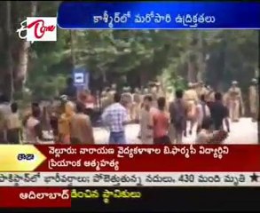 1 killed in police firing, Kashmir violence toll up to 5