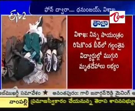 3 Dead Bodies of missing Students found at rishikond Beach