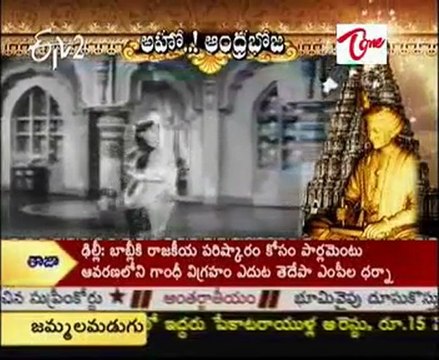 ETV2 Movie Talkies Special Program Ahoo Andhra Boja-01