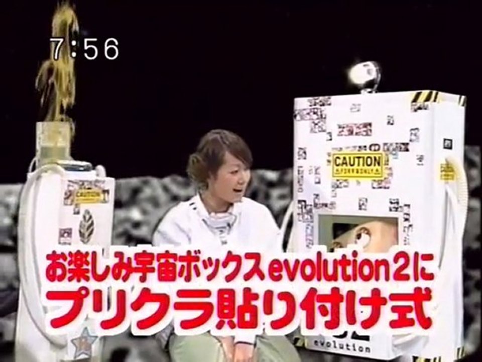 sakusaku - 2004.06.24「ウルトラマンは特等　カエラは4等　」4/4