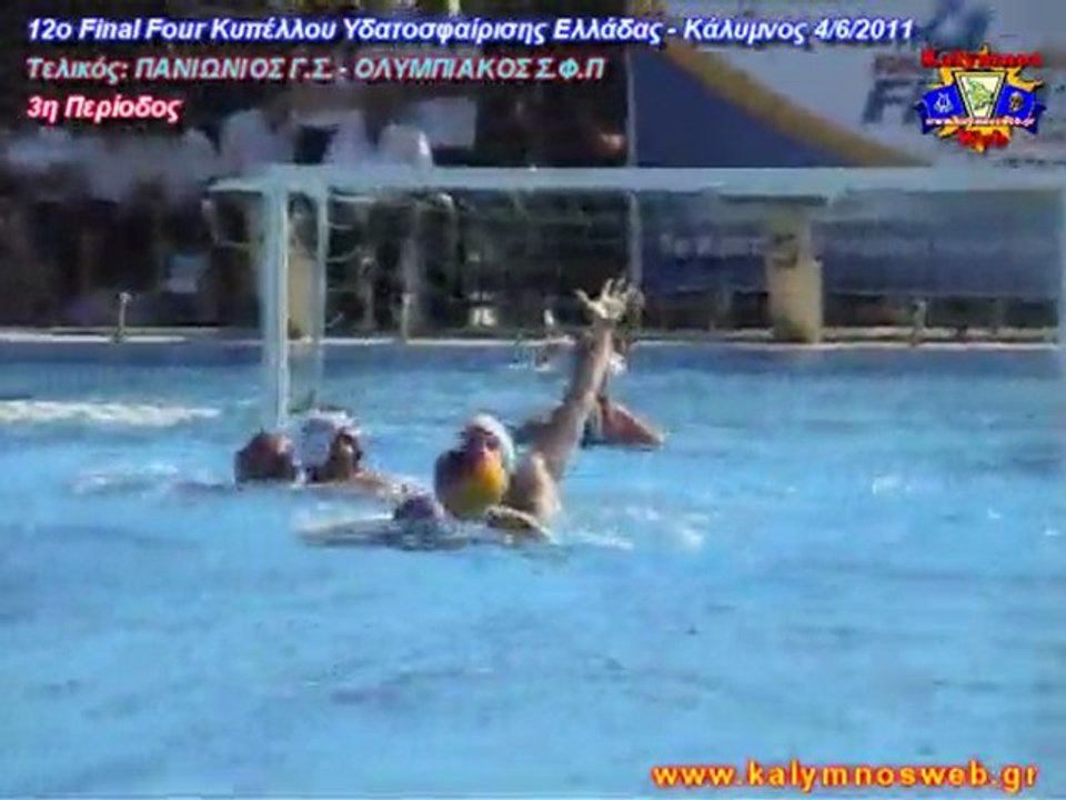 Κύπελλο Ελλάδας Water Polo, Final 4, Πανιώνιος - Ολυμπιακός, Περίοδος 3