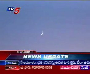 Moon sighted, The Holy Ramjan begins today