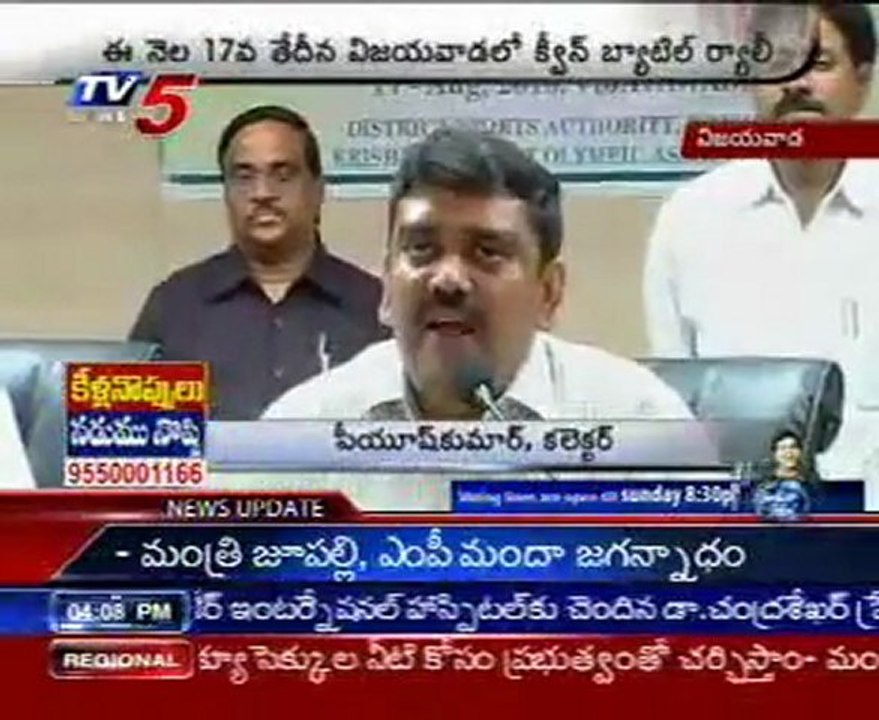 Commonwealth queen's baton relay in Vijayawada on August 17