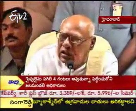 Rosaiah talking to All Dist Collectors