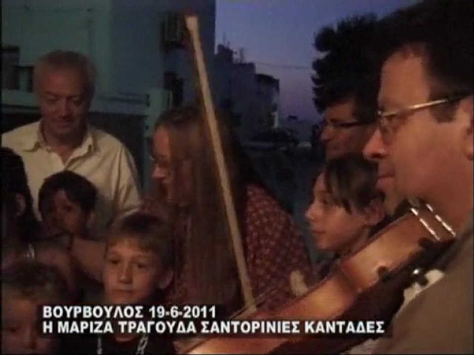 Η ΜΑΡΙΖΑ ΣΤΟΝ ΒΟΥΡΒΟΥΛΟ