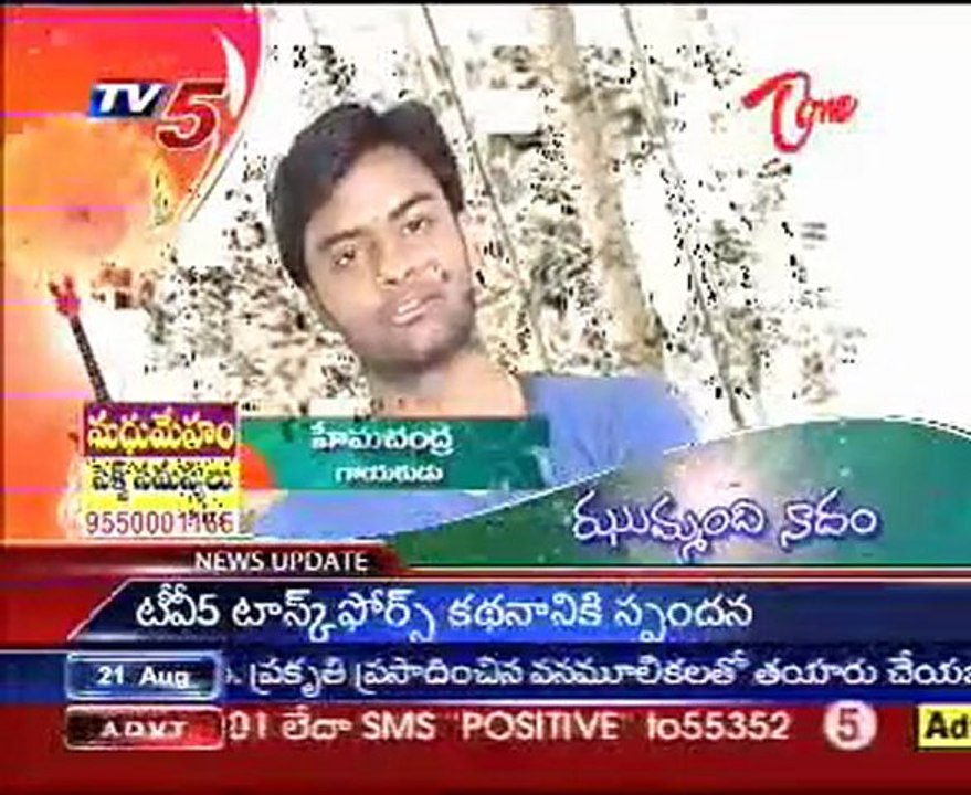 TV5 Special Focus On Sri Thyagaraja Music & Dance Institute Ramkoti-02