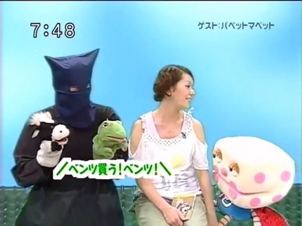 sakusaku　 2004.06.25　帰ってくみ子さんに自慢できるべ　ベットパペットマペット登場　3/4