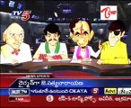 Billa Headlines with Chiranjeevi, Chandrababu, Rosayya, Kcr, Rakhi Special