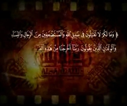 تلاوة مؤثرة جدا للشيخ أحمد العجمي لا تفوتك.3gp