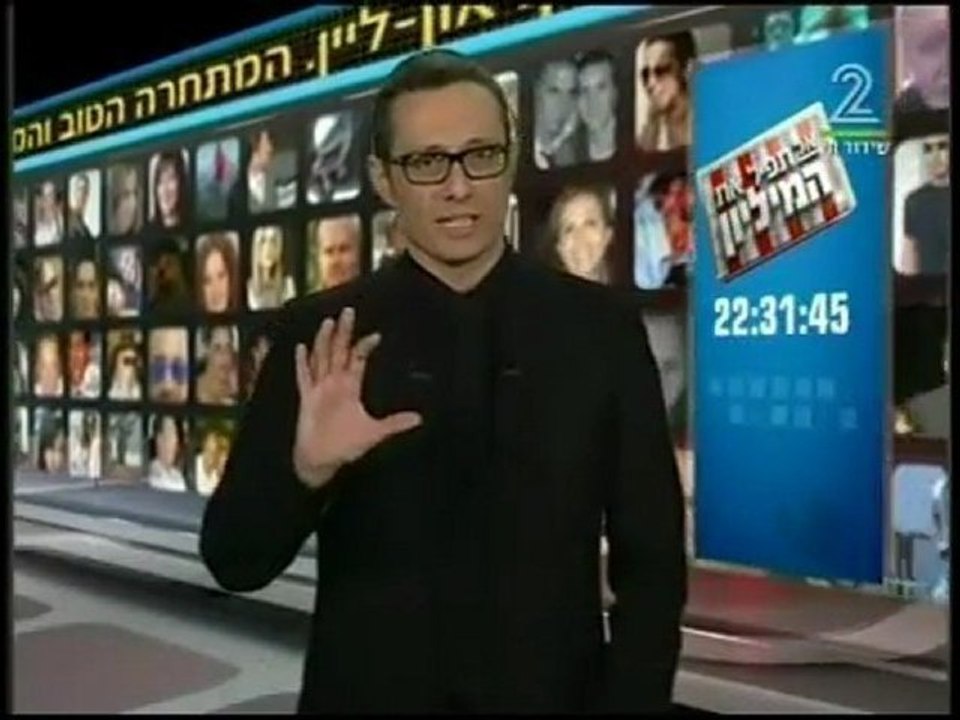 קטעי האון ליין מ"אל תפיל..." בהיכל התהילה..." מפרק 5