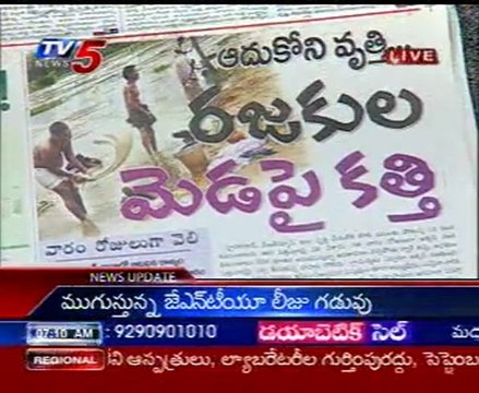 News Scan - Cong. Tulasi Reddy & TRS Karne Prabhakar