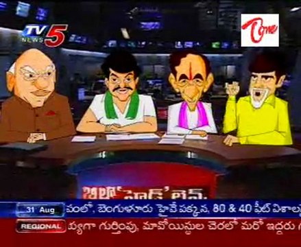 Billa Headlines with Rosayya, Chiru, KCR and Chandrababu