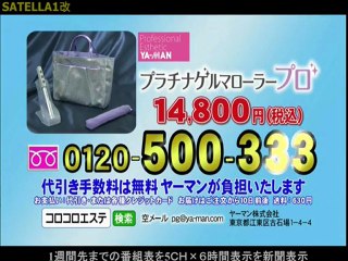 satella1hd電子番組表EPG超高速・多機能　スカパー解除　サテラ1改造