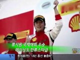 リュ・シウォン国際大会優勝、レーシングも韓流スター級