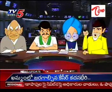 Billa Headlines with Rosayya, Chiru, Manmohan and Chandrababu