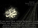 *Sourate At-Tahrîm* Récitation Manifique par Sheikh Saoud Shuraim