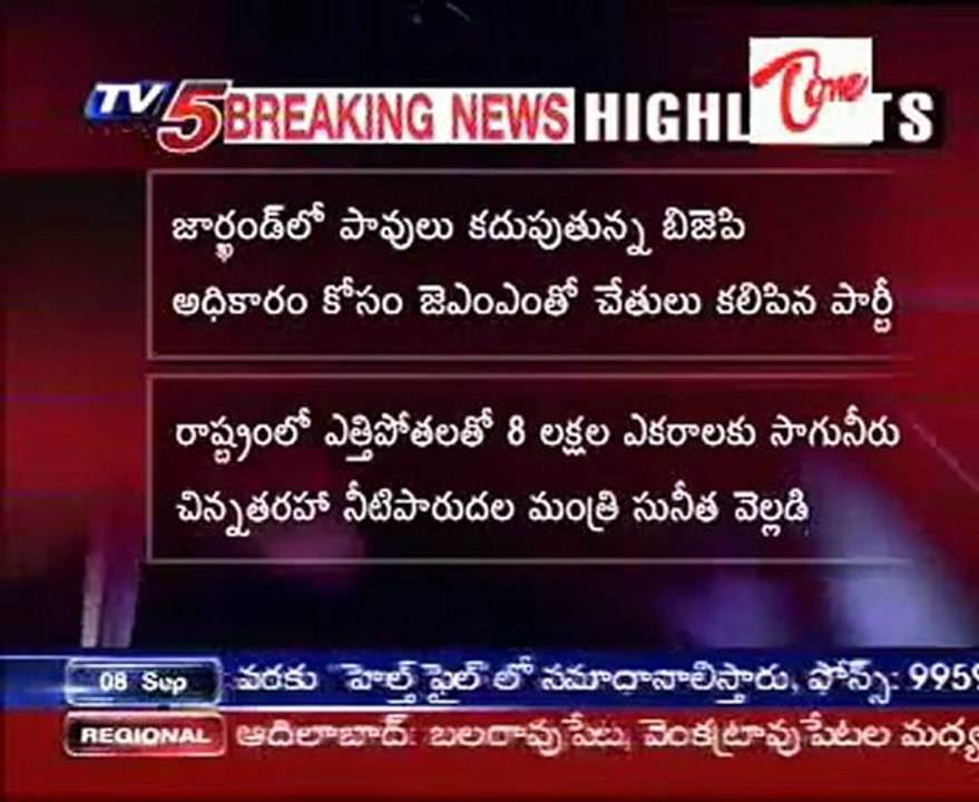 Breaking News Headlines