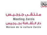 Afek tounes Invitation au Meeting  de Zarzis le 5 juillet