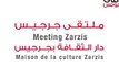 Afek tounes Invitation au Meeting  de Zarzis le 5 juillet