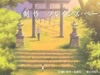 Hotarubi no Mori e