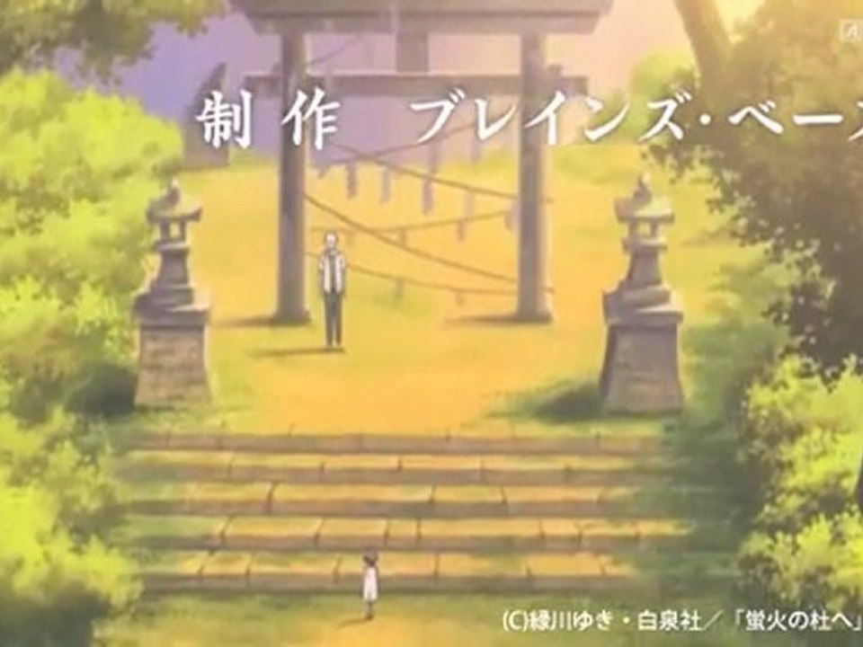 Hotarubi no Mori e