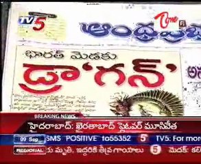 TV5 News Scan Bulletin on 09th Sep 07AM_Part-01