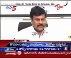 PRP Chief Mega Star Chiranjeevi Re Entry to Screen