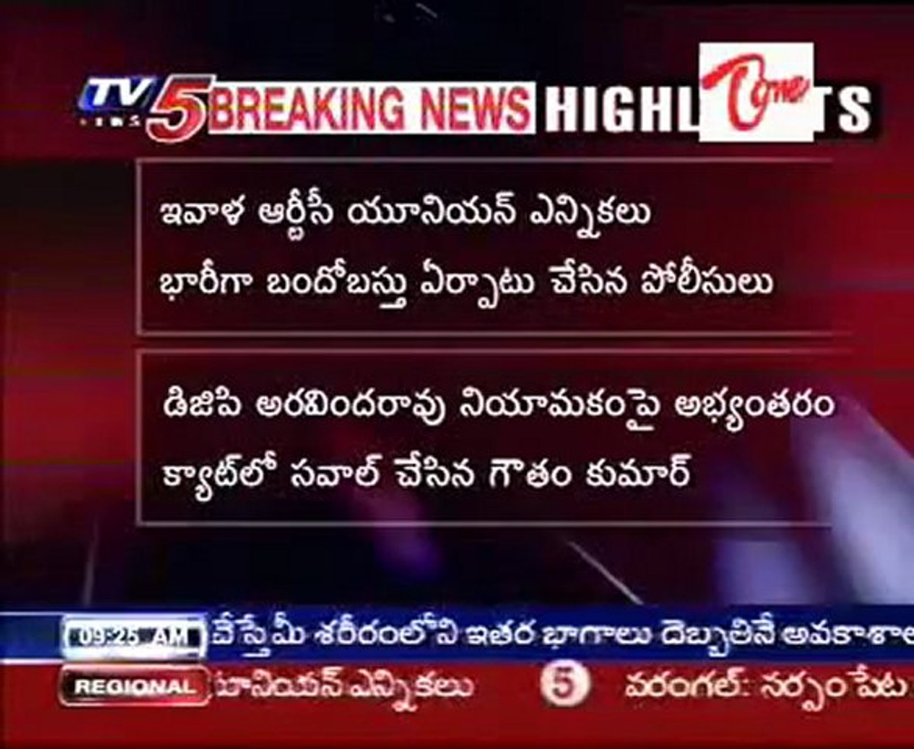 Breaking News Highlights