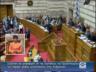 Αποχώρηση βουλευτών ΝΔ