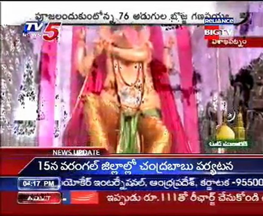 Biggest Ganapati Gajuwaka Visakhapatnam video Dailymotion
