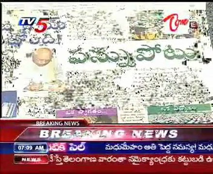 TV5News Scan Bulletin on 12th Sep 07AM_Part-01