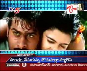 Big Screen Latest & Upcoming Telugu Film News - 03