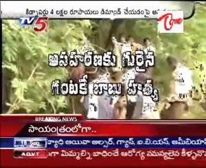 Kidnapped kid Rahul found dead