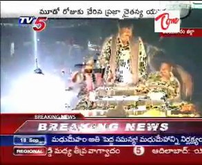 Chiranjeevi   Praja Chaitanya Yatra Vijayanagaram district