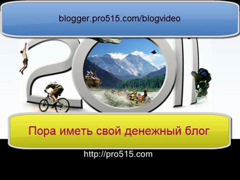 А у Вас уже есть свой блог