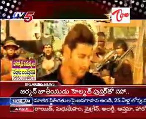 Special Program on Prince Mahesh Babu - Part 03