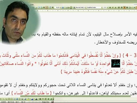 Kuran Dersleri Nisa Suresi Üçüncü Ayet Birinci Ders: Çok Eşlilik